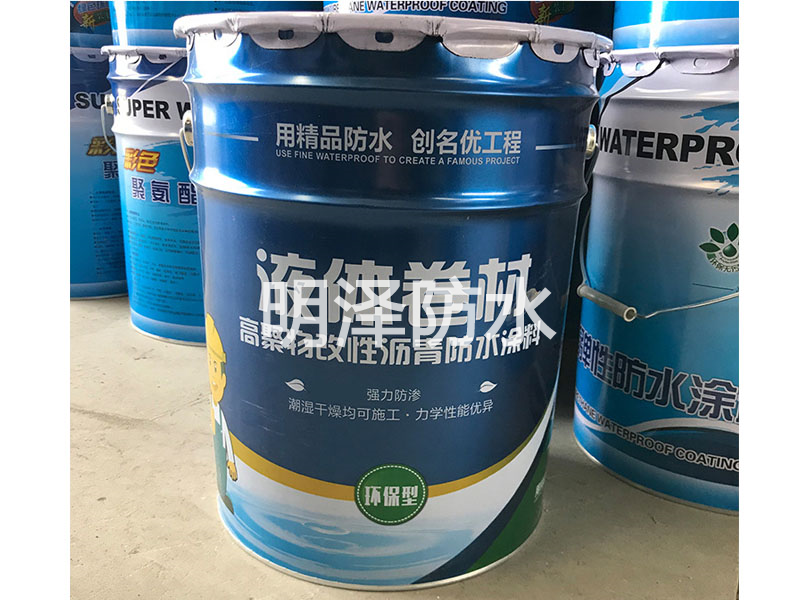 非固化橡膠瀝青防水涂料