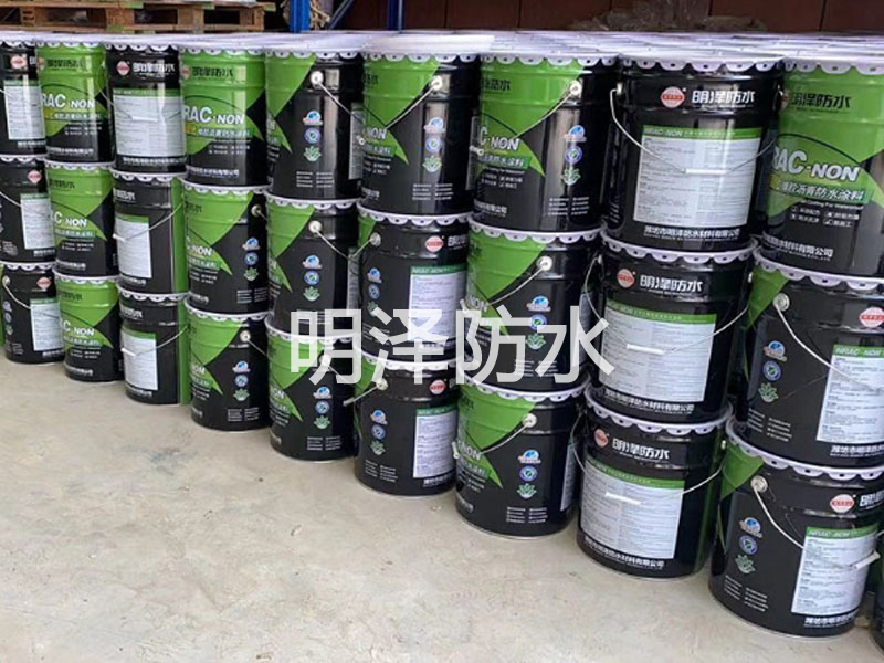 非固化橡膠瀝青防水涂料